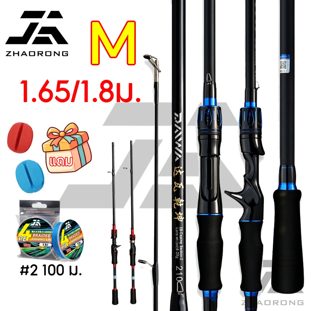 【ฟรีลูกเสา】Daiwa คันเบ็ดลูอา 1.65/1.8 ม. น้ำหนักเบา โทน M แกนหมุน/แท่งปืน มือจับ EVA แถมสายเบ็ด 100 ม. ใช้ได้ทั้งน้ำจืดแ