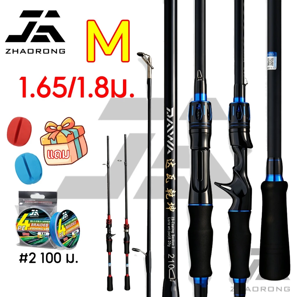【ฟรีลูกเสา】Daiwa คันเบ็ดลูอา 1.65/1.8 ม. น้ำหนักเบา โทน M แกนหมุน/แท่งปืน มือจับ EVA แถมสายเบ็ด 100 ม. ใช้ได้ทั้งน้ำจืดแ