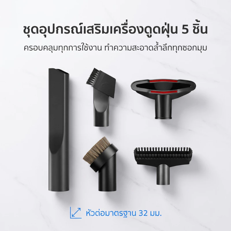 ชุดแปรงทำความสะอาด5อิน1 ขนาด32มม หัวแปรงอะไหล่เครื่องดูดฝุ่น ทำความสะอาดร่องซอกภายในบ้านได้ดี