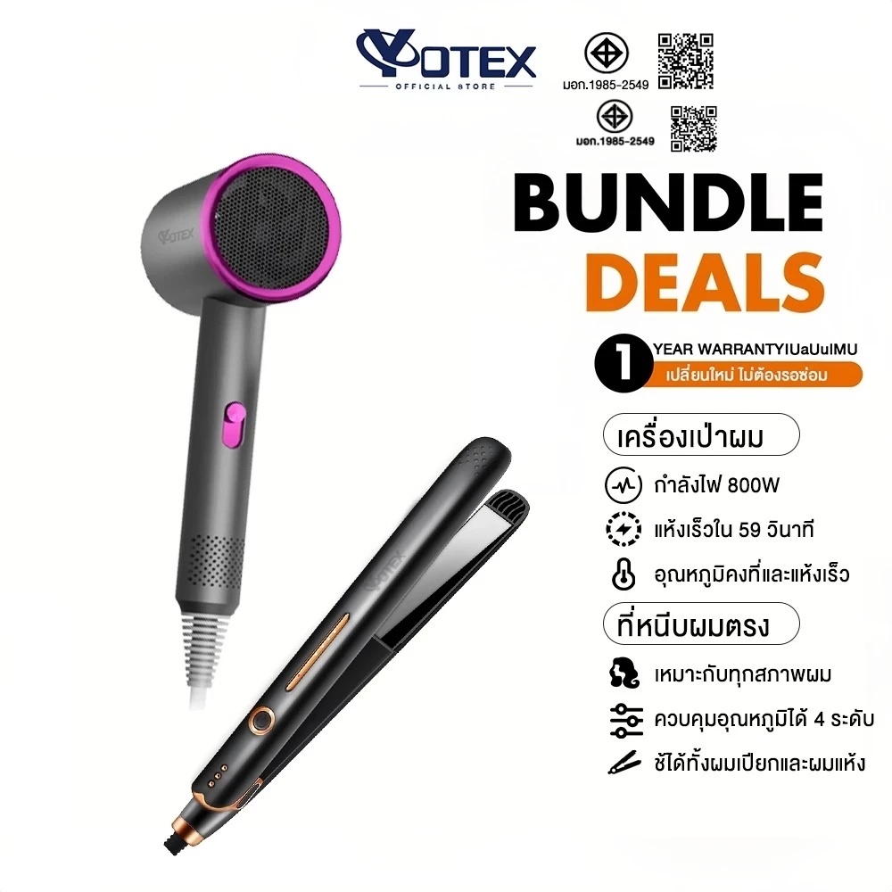 Yotex 【Bundle Sales】เครื่องหนีบผม ที่หนีบผม ควบคุมอุณหภูมิได้ 4 ระดับ + ไดรเป่าผม ไดเป่าผม ลมอุ่น  ลมร้อน