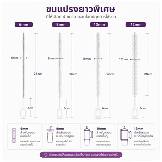 ที่ล้างหลอด แปรงล้างหลอดยาว แปรงล้างหลอด 4ชิ้น ล้างหลอด สามารถแขวนได้ ใช้ซ้ำได้