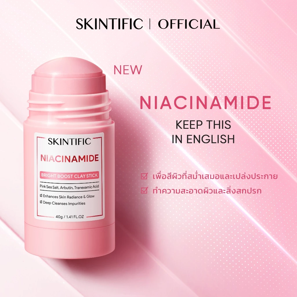 SKINTIFIC Niacinamide Bright Boost Clay Mask Stick ช่วยปรับสีผิวให้สม่ำเสมอและไบรท์ยิ่งขึ้น มาร์คโคลน มาร์คหน้า