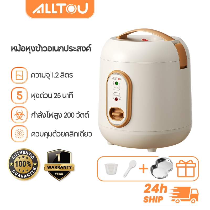 ALLTOU หม้อหุงข้าว 1.2L หม้อหุงข้าวมินิ หม้อหุงข้าวอุ่นทิพย์ ข้าวไม่ติดหม้อร หม้อหุงข้าวอเนกประสงค์ RICE COOKER