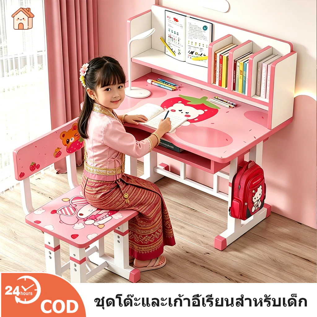 COD【ช่วงเปิดเทอม】ชุดโต๊ะและเก้าอี้อ่านหนังสือสำหรับเด็ก โต๊ะขนาด70/80cm เก้าอี้ยศาสตร์ เหมาะเด็กทุกวัย ปรับระดับ