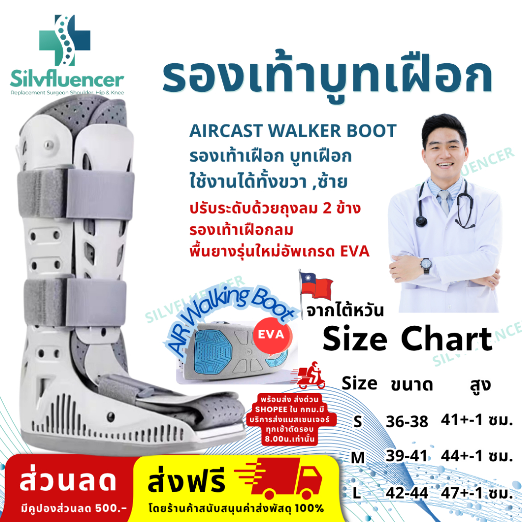 บูทเฝือกข้อเท้าแบบยาว รองเท้าเฝือกลม Air Walking Boot พร้อมส่ง เฝือกอ่อนข้อเท้า  S M L ทั้งขวา/ซ้าย