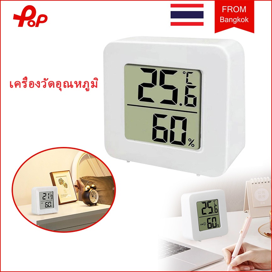 เครื่องวัดอุณหภูมิ ความชื้น เครื่องวัดอุณหภูมิความชื้นดิจิทัล LCD ขนาดเล็ก Mini อุณหภูมิ วัดอุณหภูมิความชื้นในห้อง