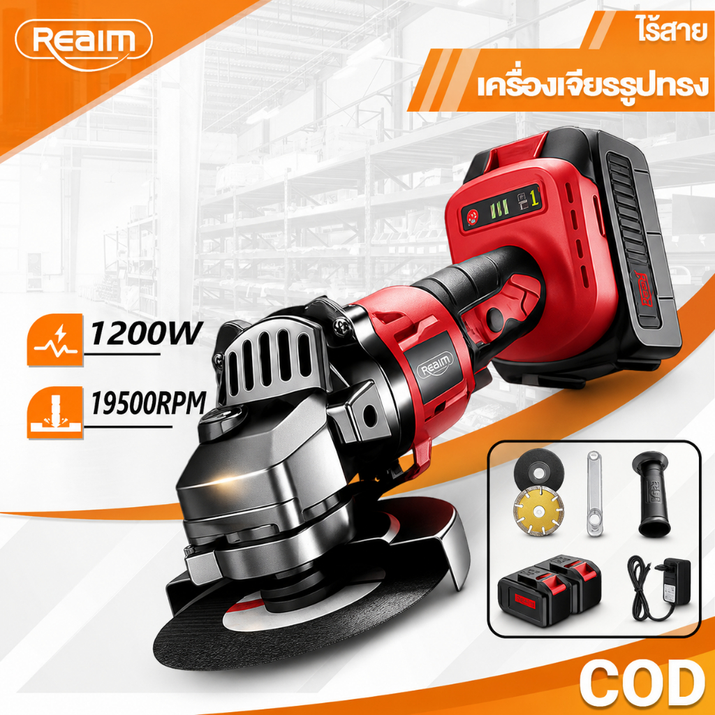 REAIM หินเจียรไร้สาย หินเจียรไร้สายลูกหมูหินเจียร เครื่องเจียร์ ลูกหมูไร้สาย 4 นิ้ว เครื่องเจียรไฟฟ้าลิเธียมแบบชาร