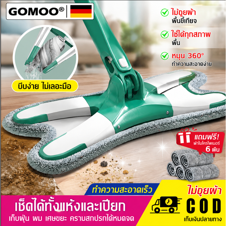 [COD] ไม้ถูพื้น ไม้ม้อบ ม๊อบดันฝุ่น หัวม๊อบหมุนได้ 360องศา ไม้ถูพื้นไมโครไฟเบอร์ ไม้ถูพื้นแบบบิด
