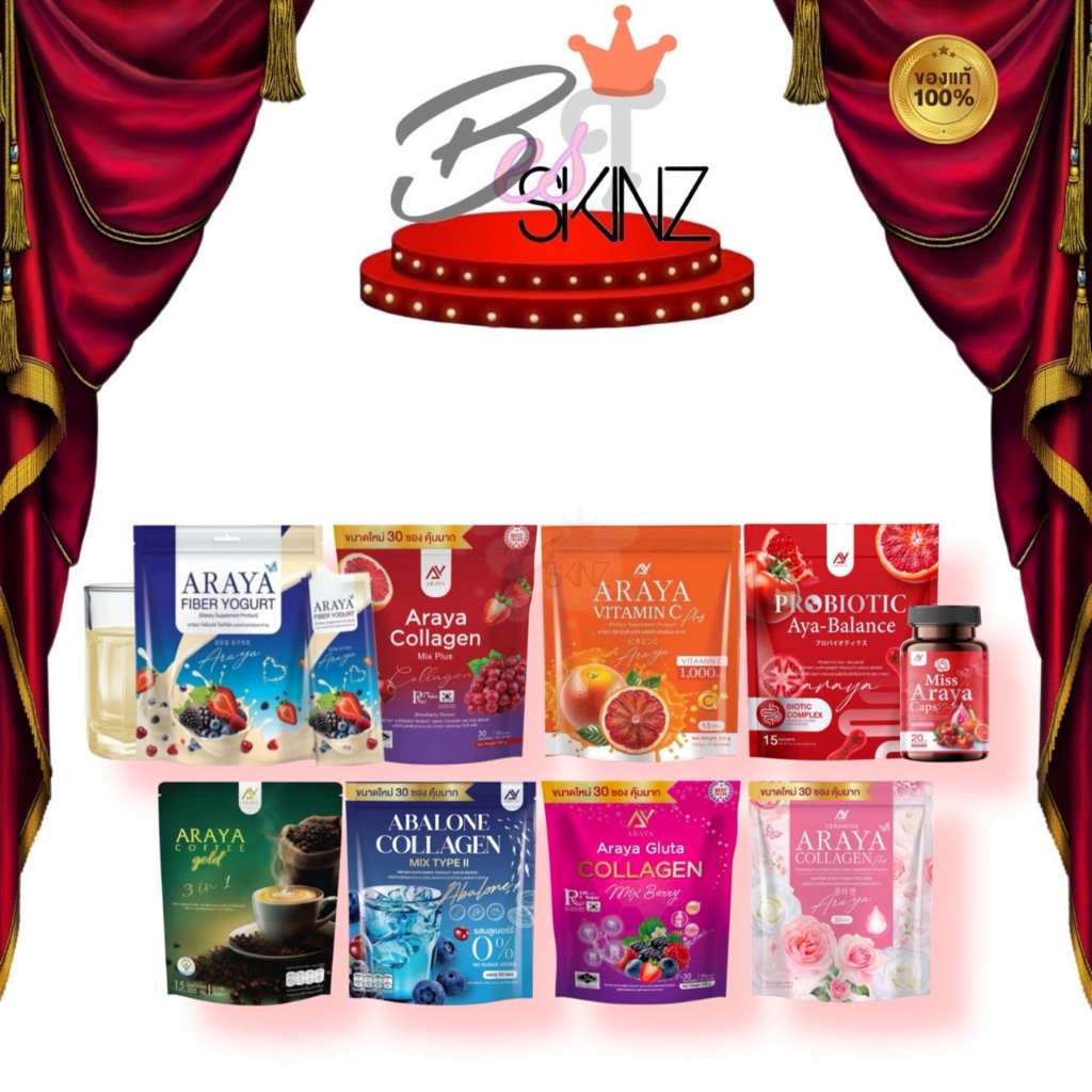 Araya Collagen Mix Plus อารยา คอลลาเจน ลดสิว ฝ้า กระ กาแฟ ถังเช่า ไฟเบอร์ ปวดเข่า ผิวโทรม ลดการอักเสบ