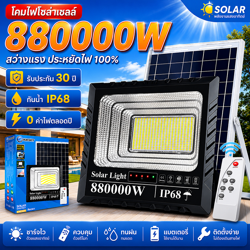 EEKOO โคมไฟโซล่าเซลล์ LED 880000W เกรดพรีเมียม IP68 กันน้ำ แสงขาวสว่างพิเศษ สำหรับบ้าน โรงงาน และสวน