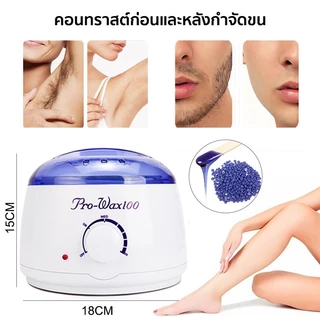 Nail.Girl ชุดแว็กซ์กำจัดขน หม้อแว็กซ์กำจัดขน+แว็กซ์เม็ด400g+ไม้แท่ง10pcs+ไม้แคะขนจมูก5pcs+กระดาษแว็กซ์ขน10pcs