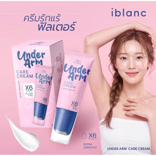 ครีมทาใต้วงแขน : iBlanc Under Arm Care Cream ไอบลองก์ อันเดอร์อาร์ม ครีมแคร์