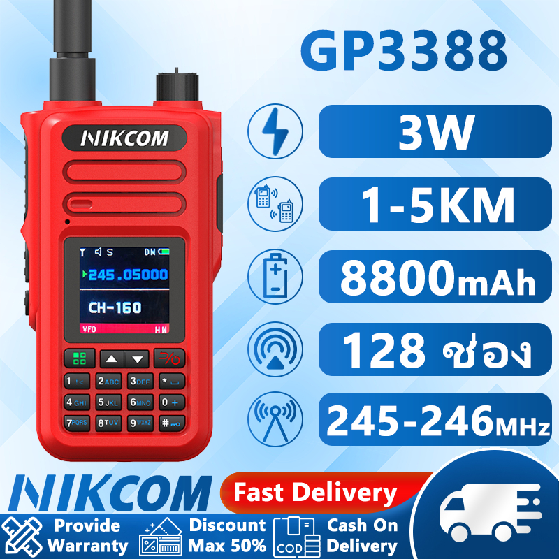 Walkies Talkie 245-246MHz วิทยุสื่อสาร NIKCOM GP3388 8800mAh เครื่องมือสื่อสารทีมงาน ช่องสัญญาณ 199+ ราคาถูก