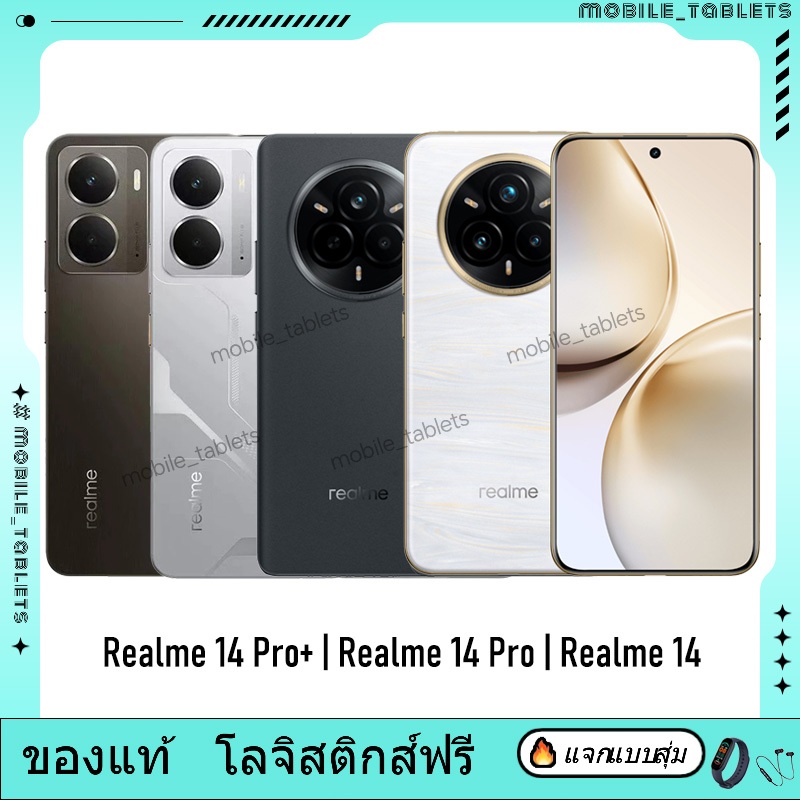 Realme 14 Pro+ | Realme 14 Pro Plus Snapdragon 7s Gen 3 | Realme 14 Pro | Realme 14