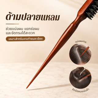 SHIMANG หวีตัดผม 3 แถว ขนหมูแท้ ด้ามไม้ แถวเดียว! ช่างแต่งหน้ามืออาชีพ ✨ดูแลผมสวย นางแบบถ่ายรูปโดนใจ ด่วน!