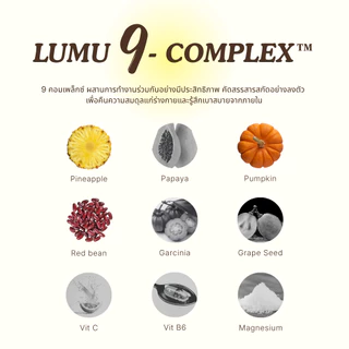 LUMU V-tox Candy-like Chewable Supplement (1 set) | ลูมู่ วิตามินเม็ดเคี้ยว อร่อย ย่อยง่าย ขับถ่ายดี