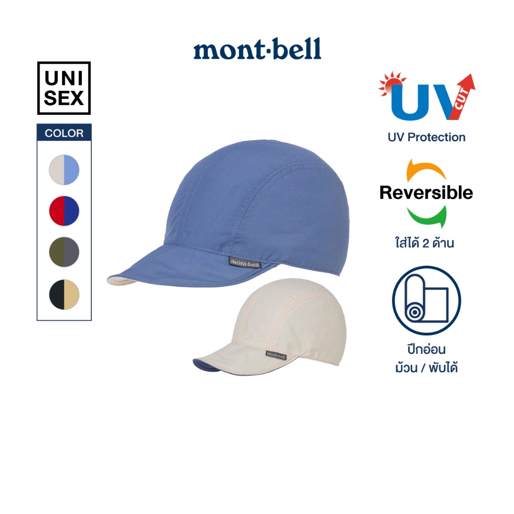 Montbell หมวกใส่ได้สองด้าน รุ่น 1118693 Reversible Bird Bill Cap (สีใหม่)