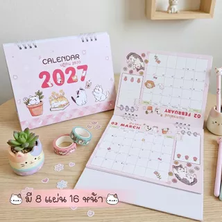 Calendar 2027 / ปฏิทินตั้งโต๊ะ 2570 ลาย Cat น้องแมว ขนาด 6x8 นิ้ว แนวนอน ( มีวันหยุดไทย,วันพระ )