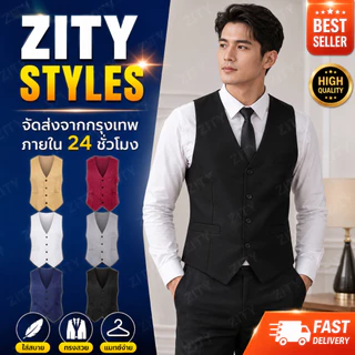 ZITY เสื้อกั๊กสูทผู้ชาย เสื้อกั๊กแฟชั่น สลิมฟิต ใส่ทำงาน ออกงาน งานแต่ง ปาร์ตี้ ชุดสูทผู้ชาย หลายสี ดำ เทา น้ำเงิน M-5XL