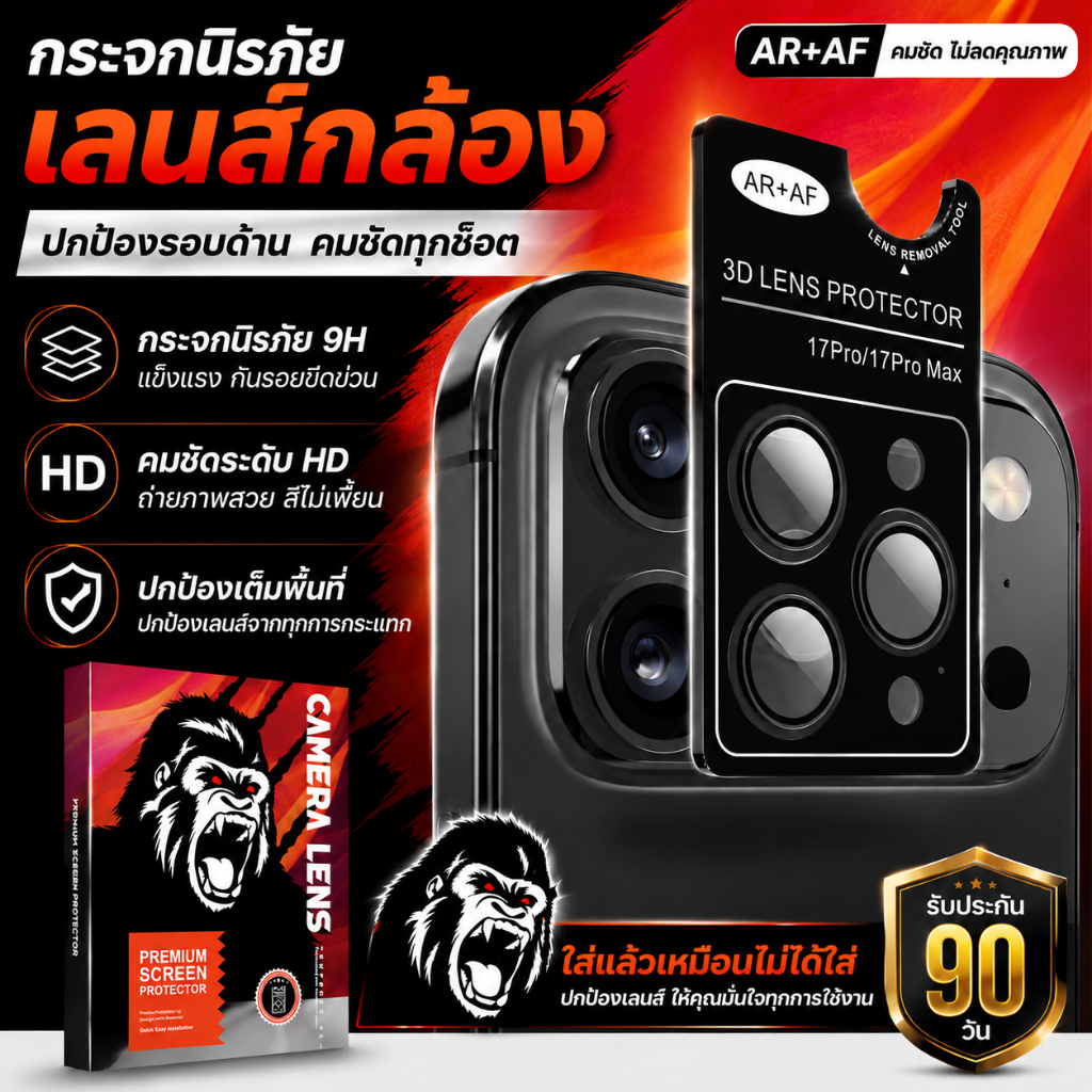 [ส่งไว] G-TITAN ฟิล์มกระจกเลนส์กล้อง iPhone 17 16 15 14 13 Pro Max เคลือบแซฟไฟร์ พร้อมบล็อกช่วยติด [ประกัน 90 วัน]