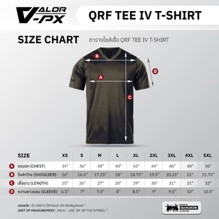 VALOR PX - QRF TEE IV เสื้อยืด เสื้อรองใน คอวี ใส่ออกกำลังกาย ใส่สบาย