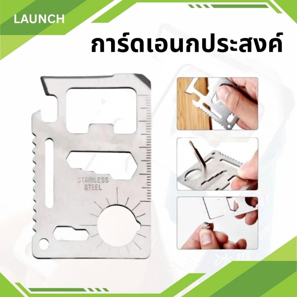 🔥พร้อมส่ง🔥การ์ด การ์ดอเนกประสงค์ Multitool 11 in 1 ขนาดบัตร ATM SP สแตนเลส พกพาสะดวก ใช้งานง่าย สินค้าในไทย