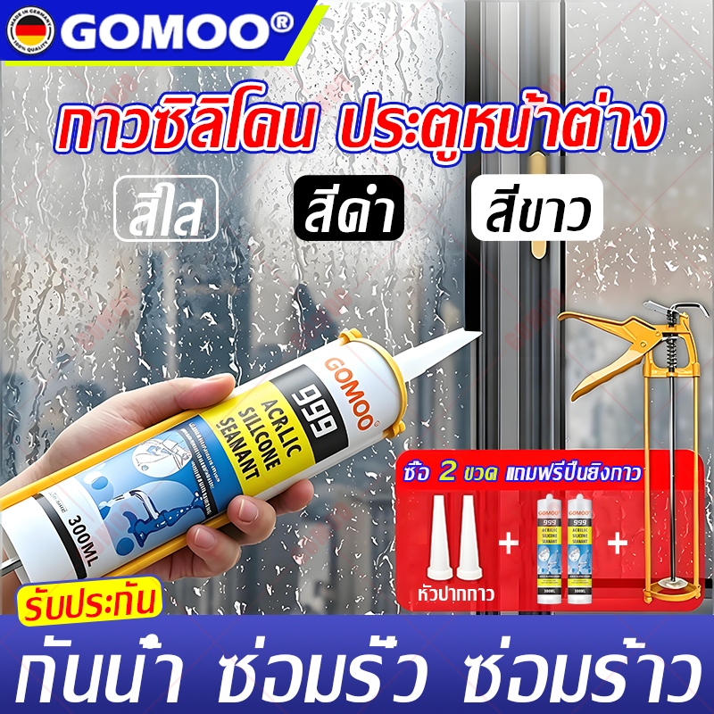 ✅ชนิดแห้งเร็ว ✅ 600mlซิลิโคน ยาแนว กาวซิลิโคน ห้องครัว ห้องน้ำ บัวพื้น รอยต่อพื้น กันน้ำ กันเชื้อรา กันรั่วซึม ขาว ใส ดำ