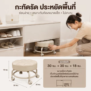 KATIFIA สตูลเตี้ย สตูลเล็กมีล้อ สตูลโซฟามีล้อ เก้าอี้เด็กทรงเตี้ย เก้าอี้อเนกประสงค์ เบาะหนานิ่ม