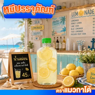 ( 150 ใบ / แพ็ก ) ขวด PET ทรงแบนมน 200-250 ml. พร้อมฝา ปาก 30