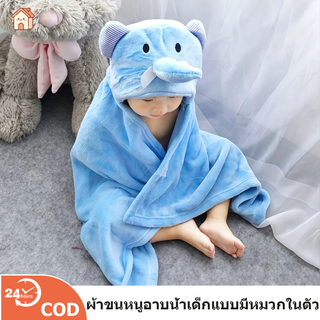 COD ผ้าเช็ดตัวเด็กมีฮู้ด ผ้าขนหนูเด็ก นุ่ม ซับน้ำดี ลายการ์ตูนน่ารัก ใช้อาบน้ำและคลุมตัว ใช้ได้ทั้งชายและหญิง