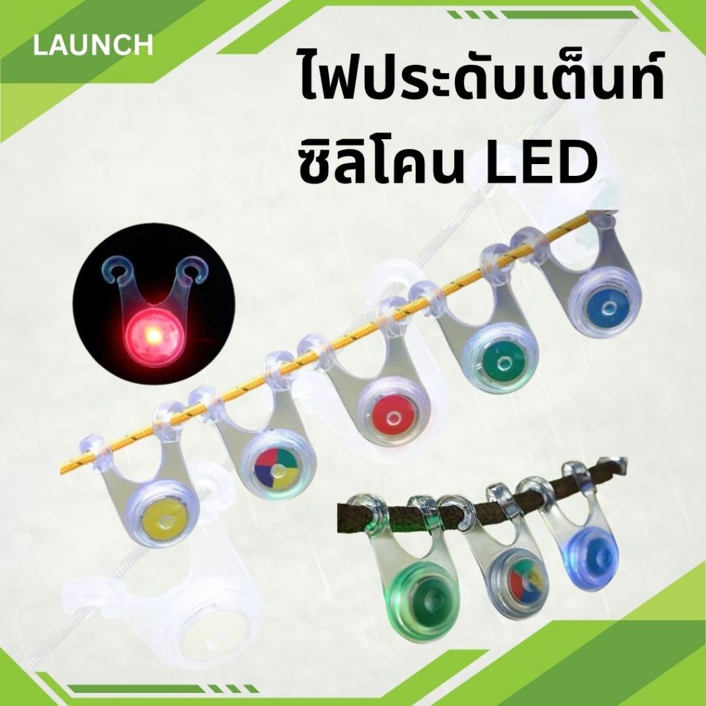 ซิลิโคน LED ไฟกระพริบ ไฟแขวนเชือกทาร์ปเต็นท์ กันเดินสะดุด สีเขียว,สีแดง อุปกรณ์กางเตนท์ ราคา/ชิ้น