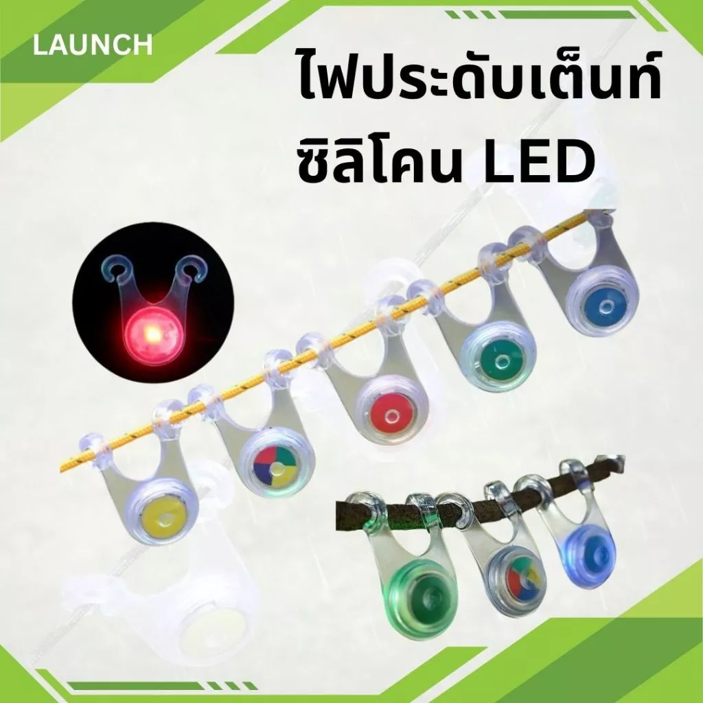 ซิลิโคนไฟ LED แขวนเชือกทาร์ปเต็นท์ กันเดินสะดุด