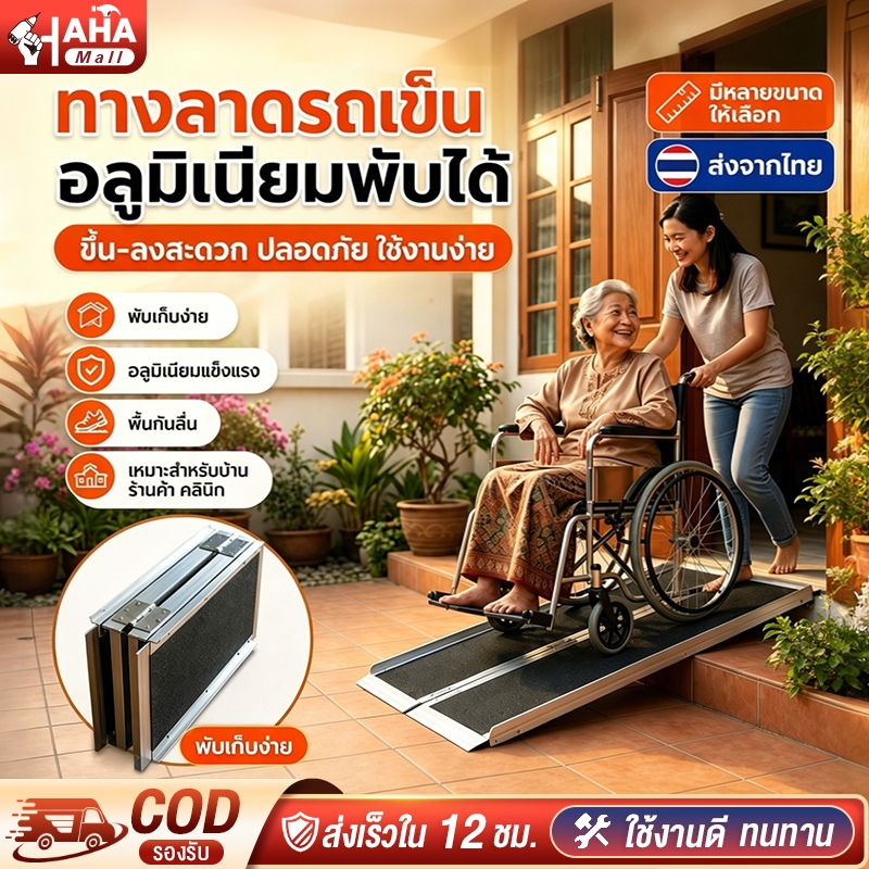 บันไดขึ้นรถมอเตอร์ไซค์ ทางลาดพับได้อลูมิเนียม ทางลาดรถเข็น ทางลาดสำหรับขั้นบันได Wheelchair Ramp แบบพกพา กันลื่น