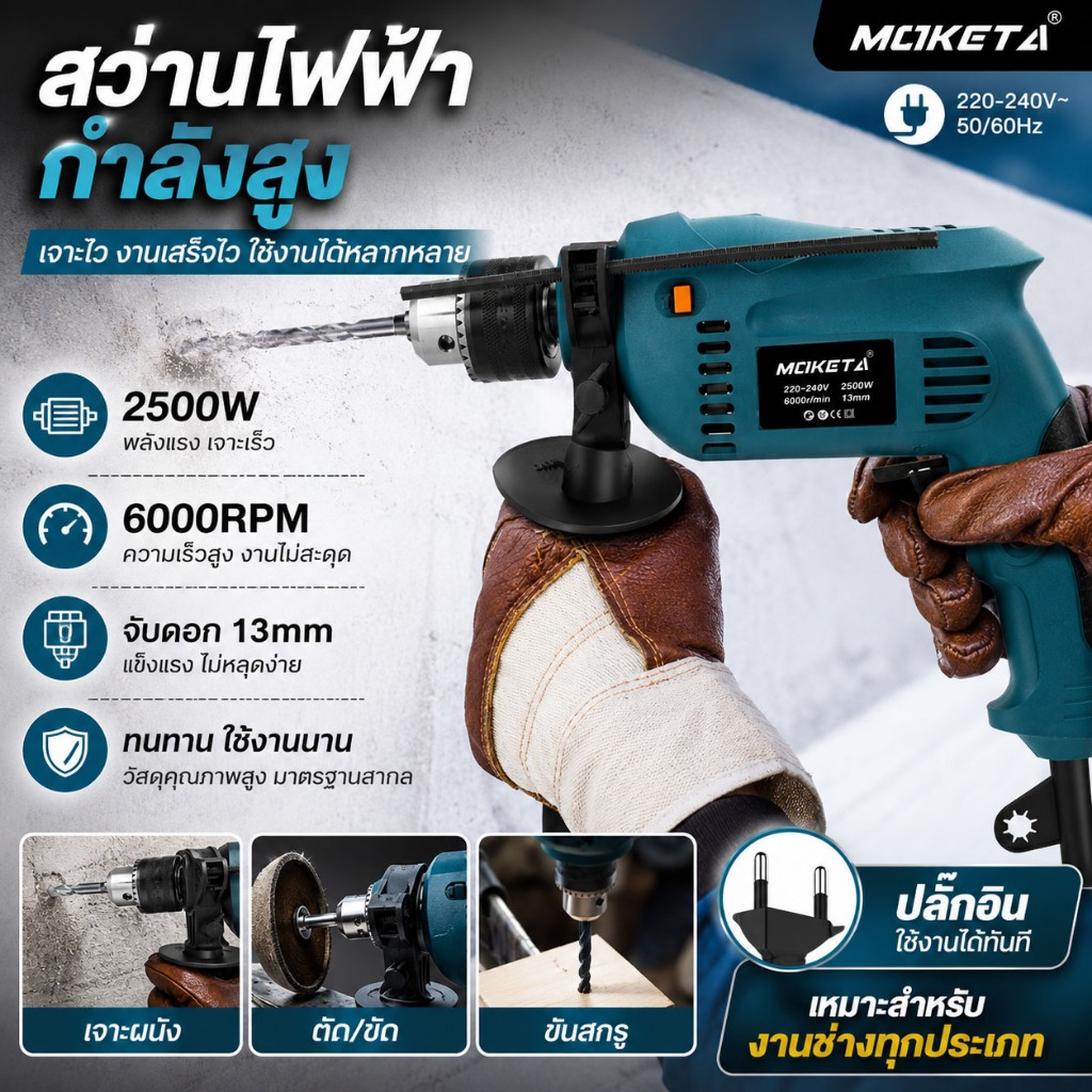 สว่านโรตารี่ 3 ระบบ 2500W สว่านโรตารี่ไร้สาย สว่านกระแทก แย็กสกัดปูน สว่านฟักทอง พร้อมดอกสว่าน ปรับสปีดได้