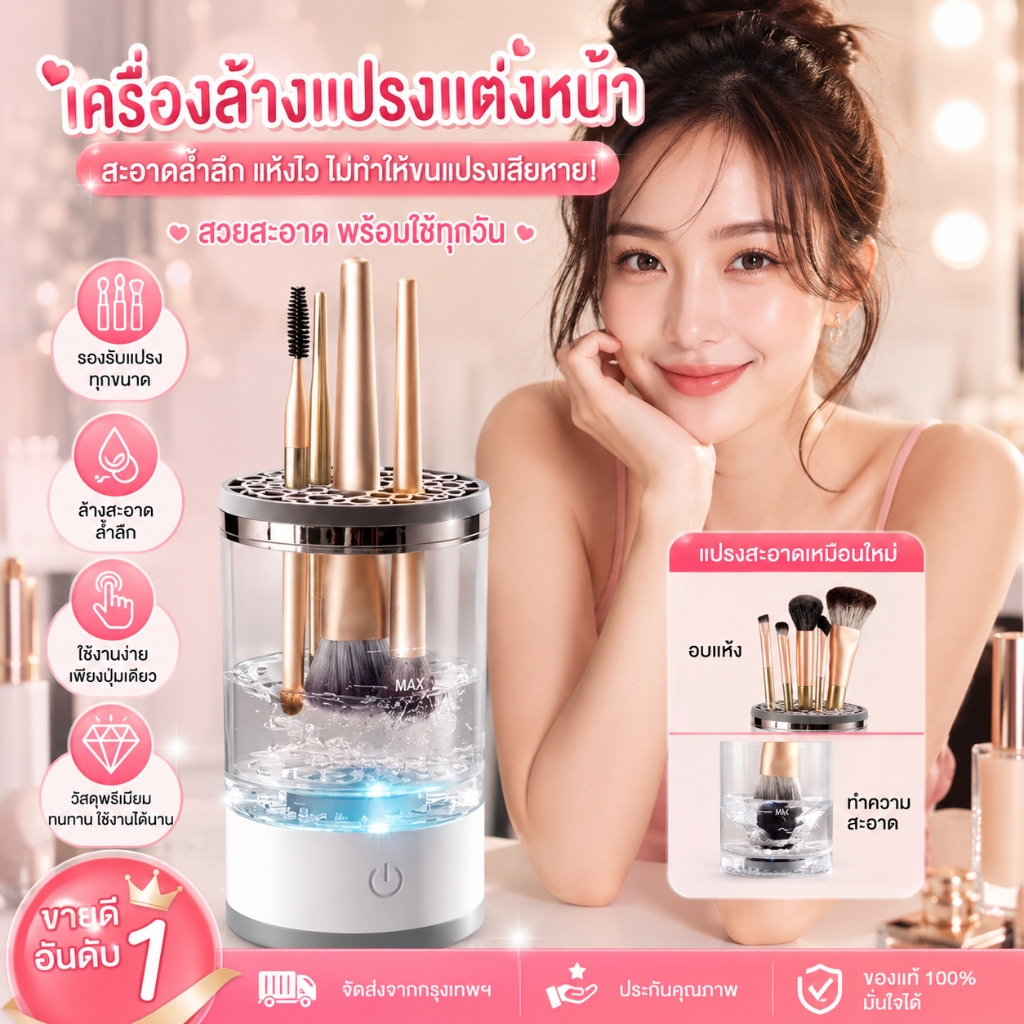 3 in 1 เครื่องทำความสะอาดแปรงไฟฟ้า อัลตราโซนิก อัตโนมัติ ชั้นวาง+ขาตั้ง ทำความสะอาดเร็ว ใช้งานง่าย