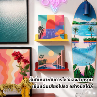 Jingjaihome เฟอร์นิเจอร์ ชั้นวางเหล็กติดผนังSUNNY WALL SHELF