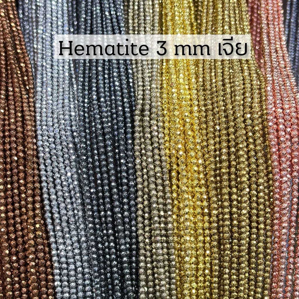 Hematite (เฮมาไทต์)เจีย 3 mm