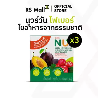 [3 กล่อง] NU 1 ไฟเบอร์แอนด์เบต้ากลูแคน ผสมพรุนและแครนเบอร์รี