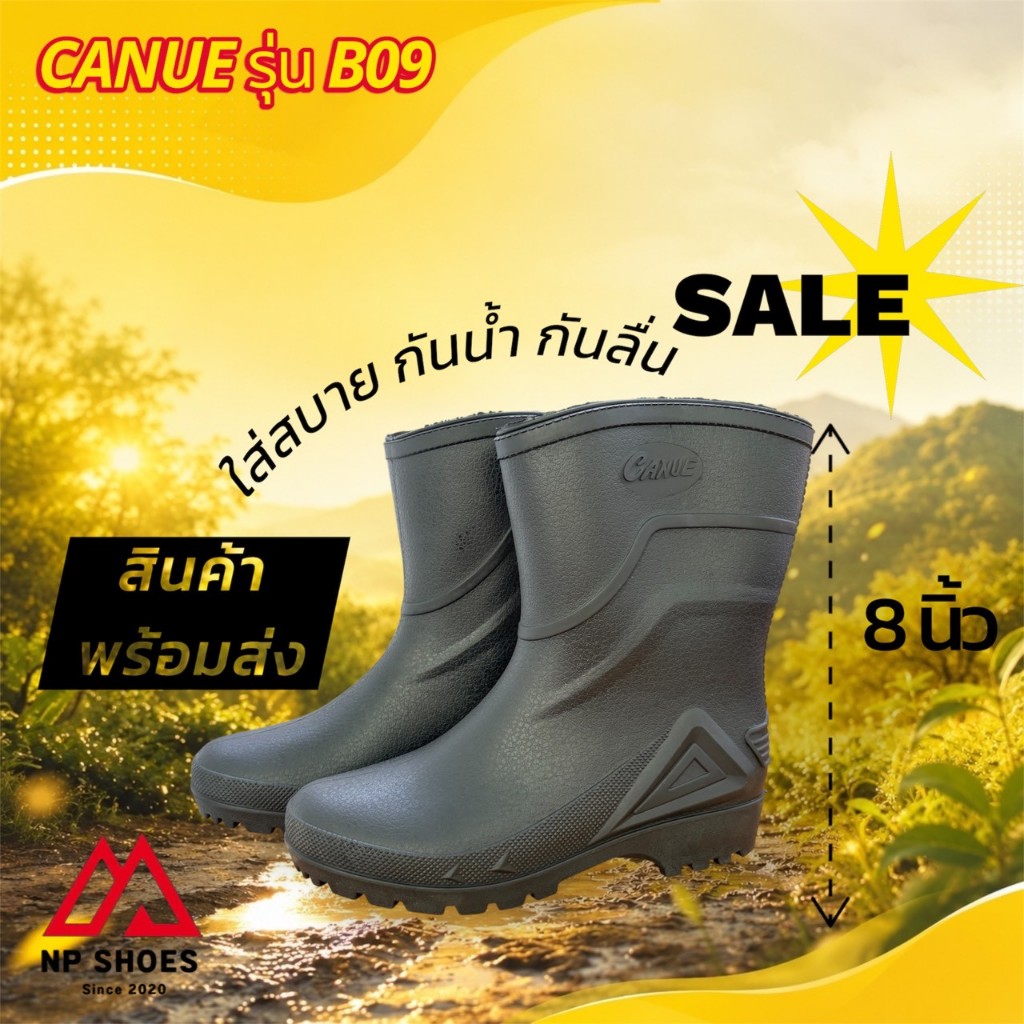 [ลูกค้าใหม่ ราคา1บาท]รองเท้าบูทสั้น/บูทยาว ตรา Canue แคนนู รุ่น B01/B09 ทนทาน กันน้ำ บูทสั้น/ยาว สินค้าพร้อมส่ง