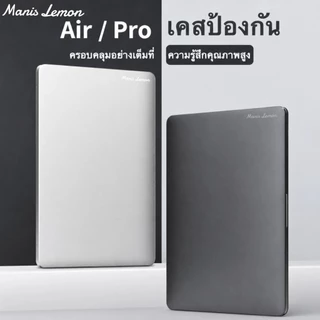 Manis Lemon เคสสำหรับแมคบุ๊ค อะคริลิคฝ้า Case for Macbook Pro Air Neo M5 M4 M3 M2 M1 15.3 14.2 13.6 13 รุ่นใหม่ล่าสุด
