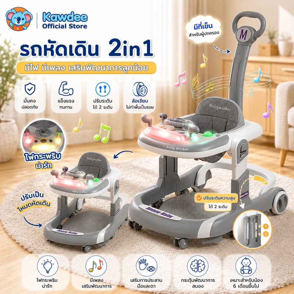 👶Kawdee👶รถหัดเดิน รถหัดเดินเด็ก ล้อหัดเดินเด็ก 6-12เดือน ป้องกันการเอียงพลิกคว่ำ ปรับได้ พับเก็บ
