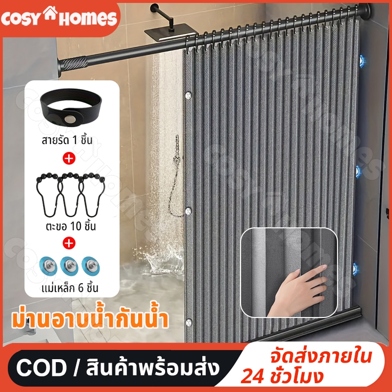 【5-in-1】ม่านห้องน้ำกันน้ำ พับได้ หนา เหมาะสำหรับกั้นห้องและตู้ ขนาด 120x200 ซม./180x200 ซม.