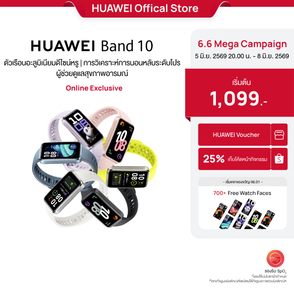 [6.05 20:00 - 6.08 | โค้ดลด 25%] HUAWEI Band 10 | สมาร์ทวอช | ตัวเรือนอะลูมิเนียม