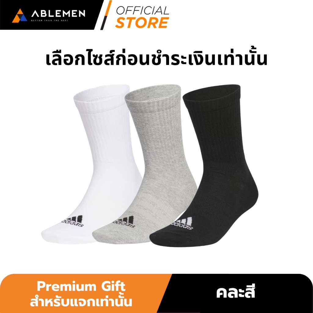 [Official] เลือกไซส์ก่อนชำระเงิน ถุงเท้า Ablemen Socks Mixed Colour คละสี สินค้าสมนาคุณ