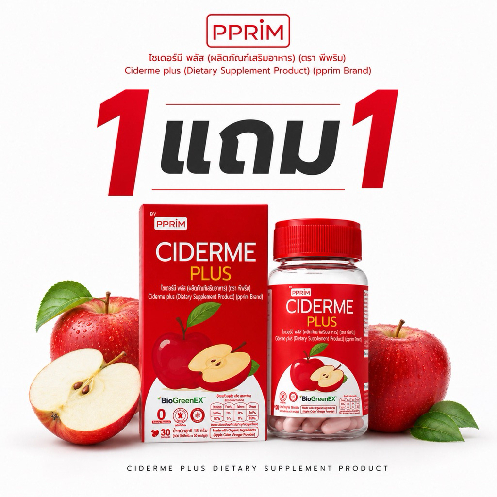 รีวิว CIDERME PLUS สูตรใหม่! ตัวช่วยดูแลสุขภาพลำไส้ด้วยแอปเปิ้ลไซเดอร์แบบเม็ด