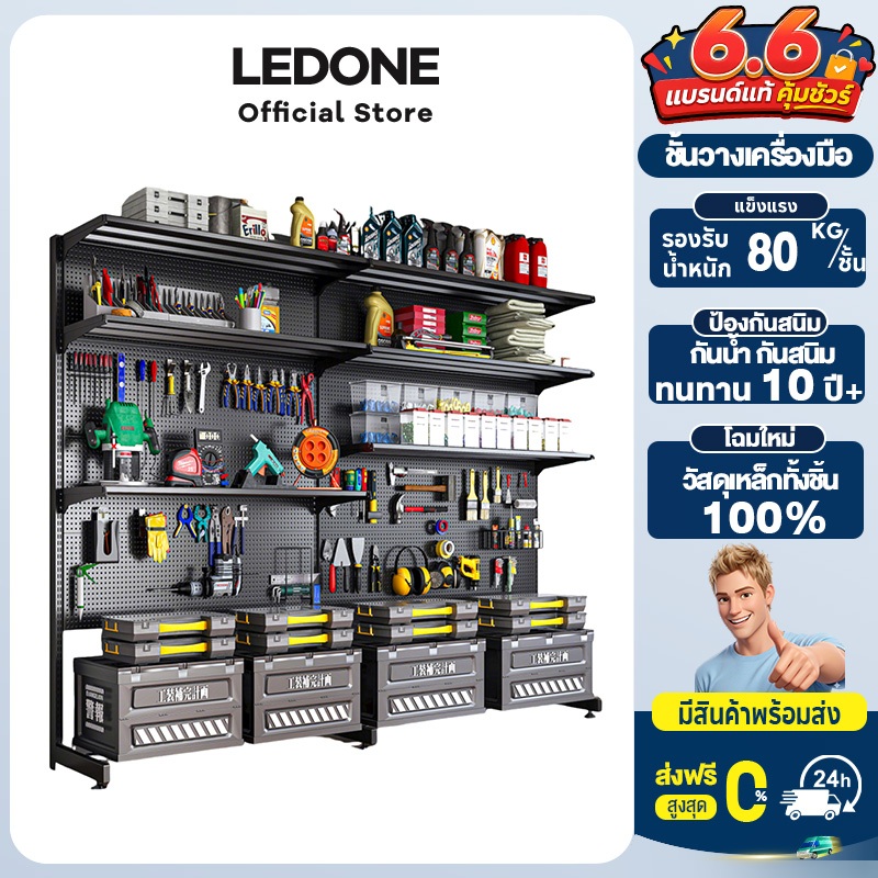 ชั้นวางเหล็ก Pegboard แผ่นเจาะรู ชั้นอเนกประสงค์ เก็บเครื่องมือช่าง จัดระเบียบโรงรถ เก็บของแคมป์ปิ้ง