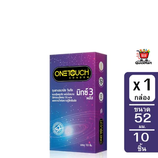ถุงยางอนามัย DUREX Onetouch ดูเร็กซ์ วันทัช โอกาโมโต้ OKAMOTO กล่องใหญ่ 10-12 ชิ้น รวม