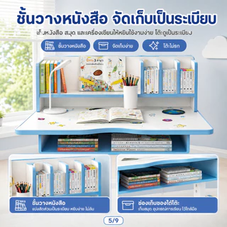 MMY [🔥การนั่งที่ถูกต้อง] โต๊ะเรียน โต๊ะเขียนหนังสือเด็ก 80/70cm ปรับความสูงได้82-88cm ปลอดภัยไร้สารเคมี+สรีรศาสตร์
