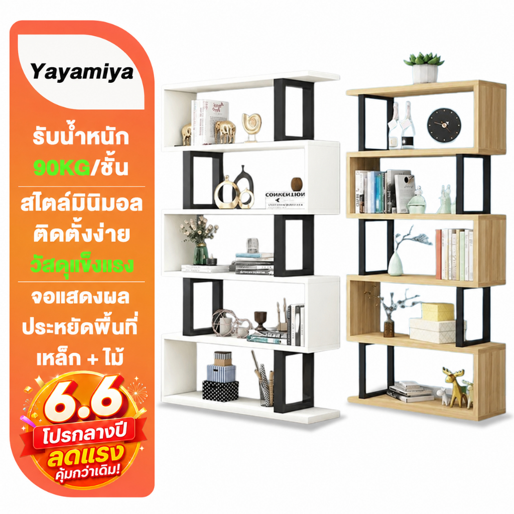 YYM ชั้นวางของมินิมอล 90*30*190CM ชั้นวางของ ชั้นหนังสือ ชั้นวางของสีดำขาว สไตล์โมเดิร์น ติดตั้งง่าย