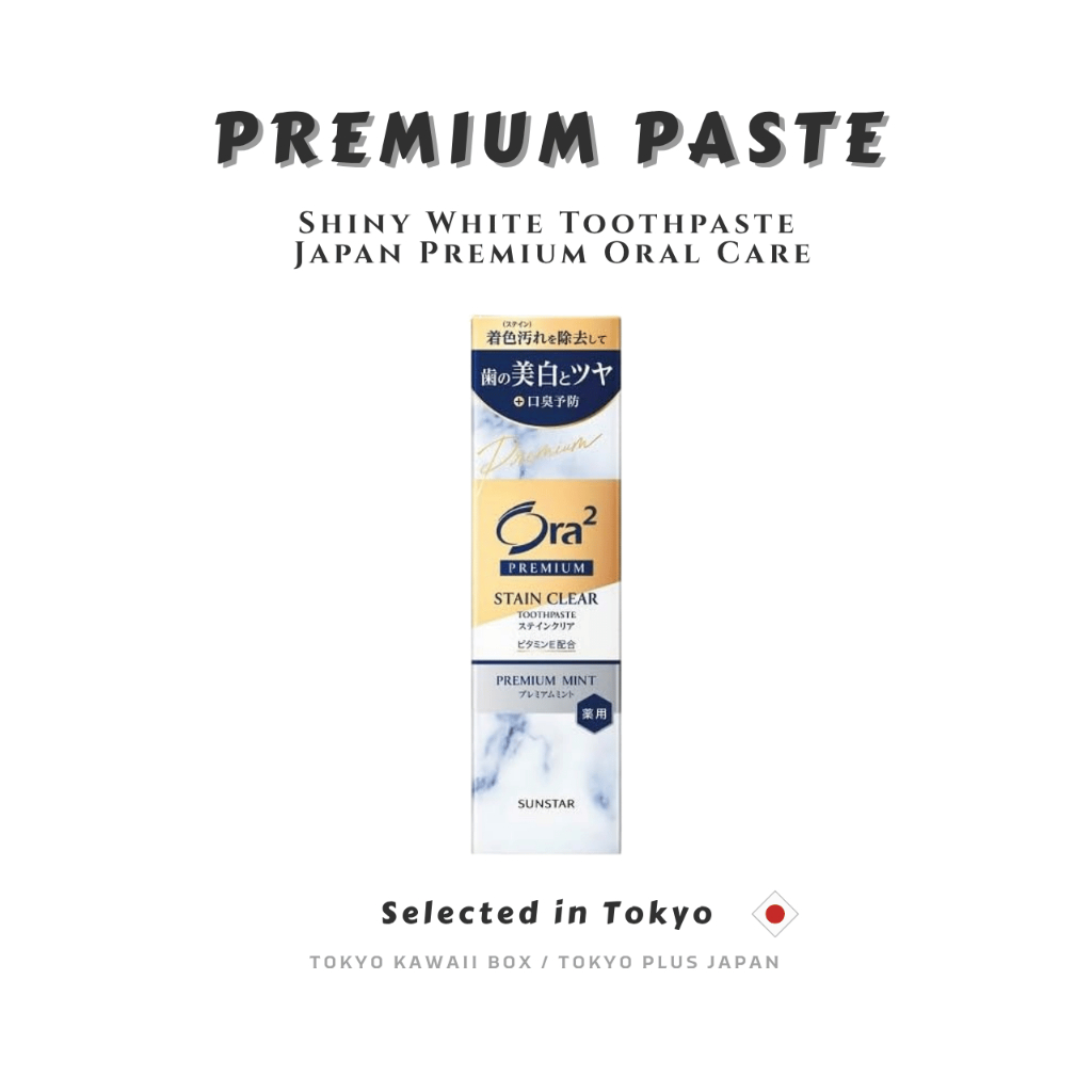 Ora2 Premium ยาสีฟัน ฟันขาว ลดคราบชา/กาแฟ มี 3 กลิ่น + แบบสัปดาห์ละครั้งฟันขาวเร่งด่วน